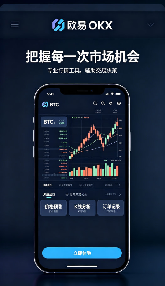 欧交易所APP官方网站平台界面
